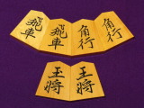 美玉作鵞堂御蔵島黄楊斑入上柾目彫埋将棋駒　 新品/桐平箱付(KS1353)